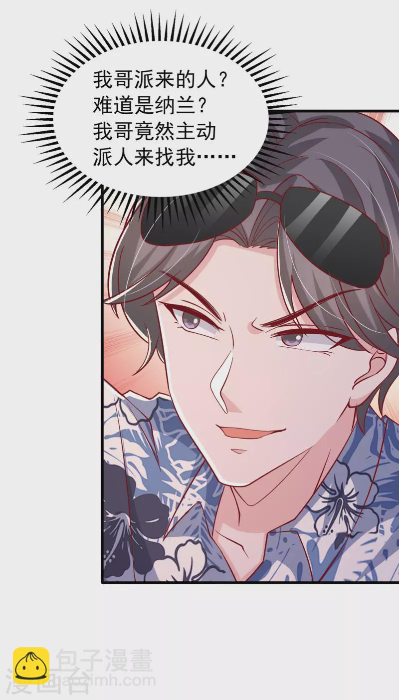第151话 寻求真相-第151话