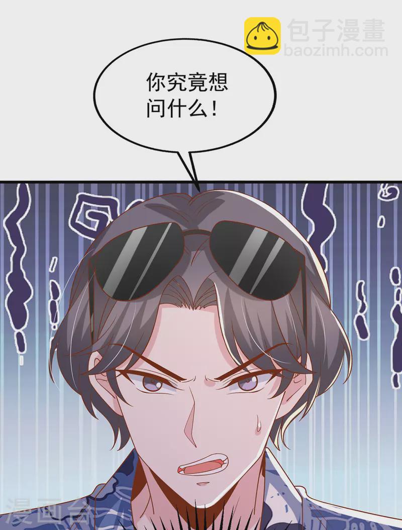 第151话 寻求真相-第151话