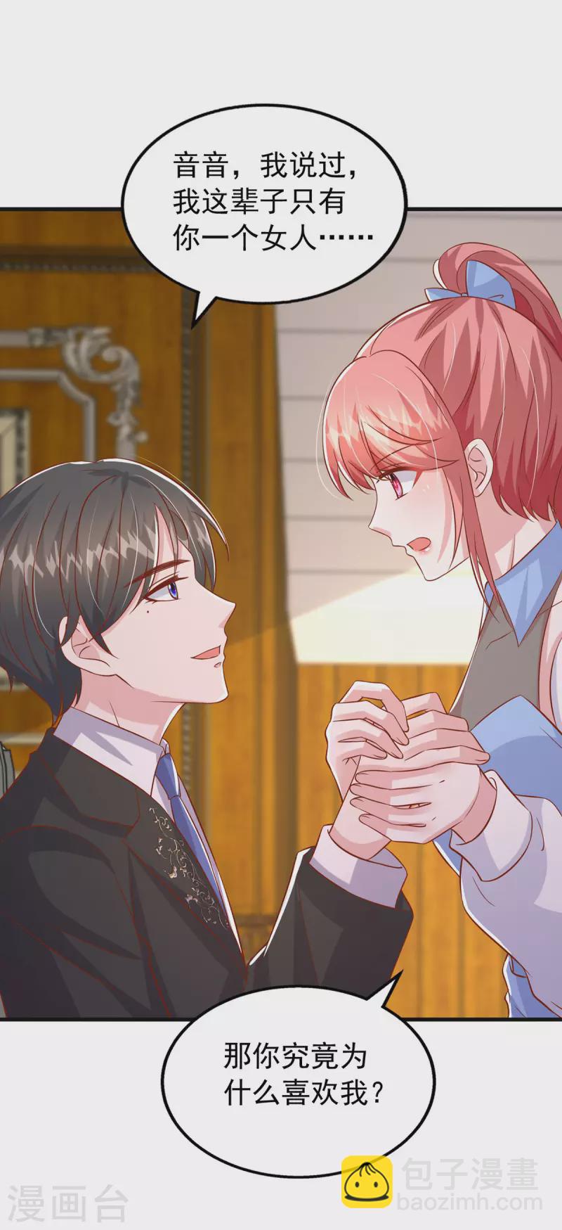 第151话 寻求真相-第151话