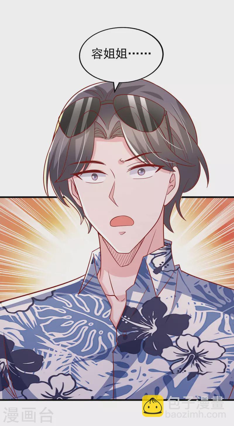 第153话 容姐姐？-第153话