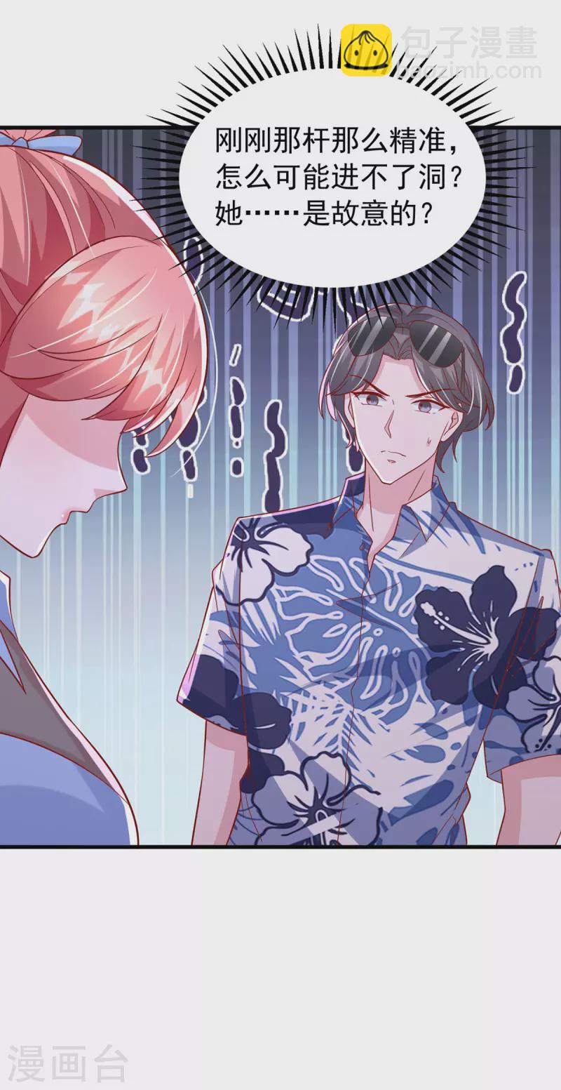 第153话 容姐姐？-第153话