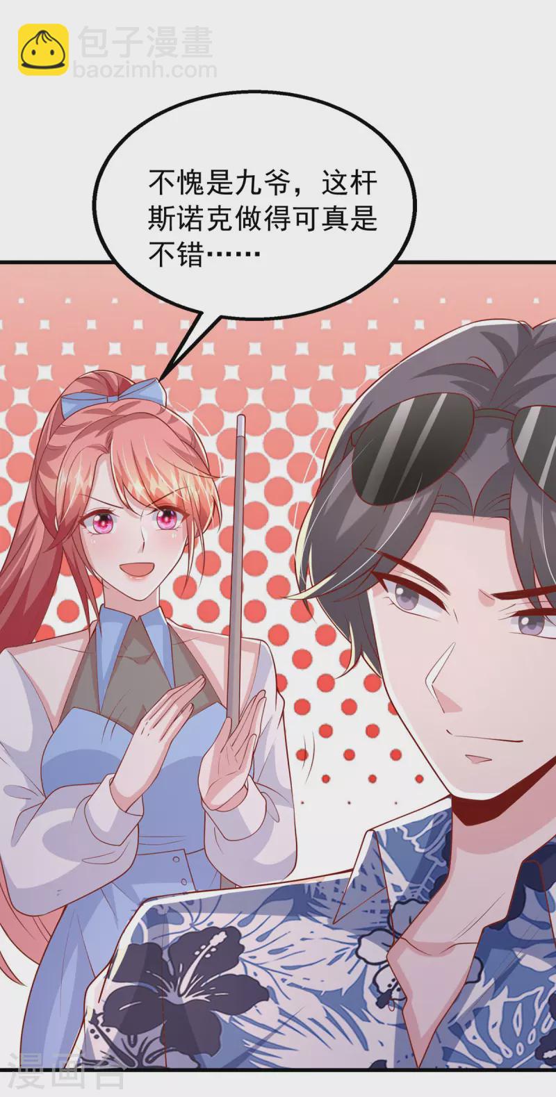 第153话 容姐姐？-第153话