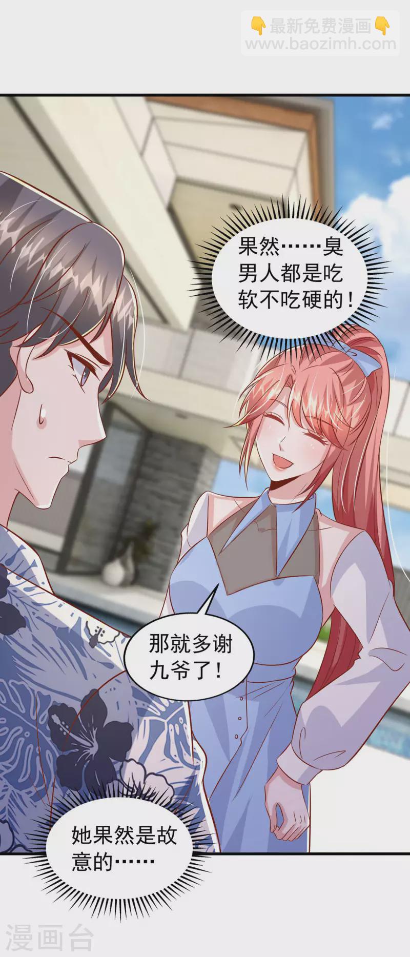 第153话 容姐姐？-第153话