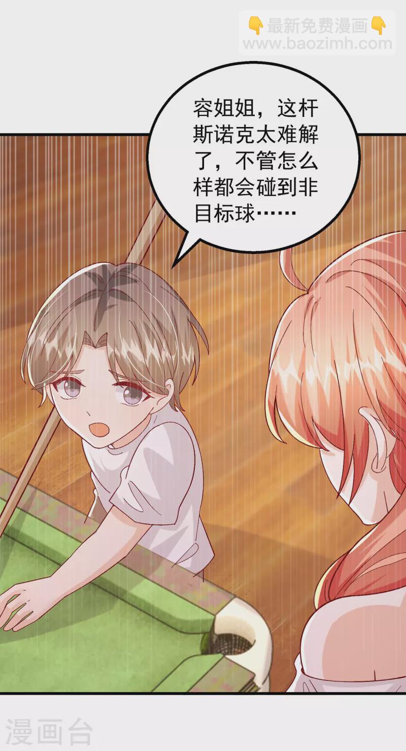 第153话 容姐姐？-第153话