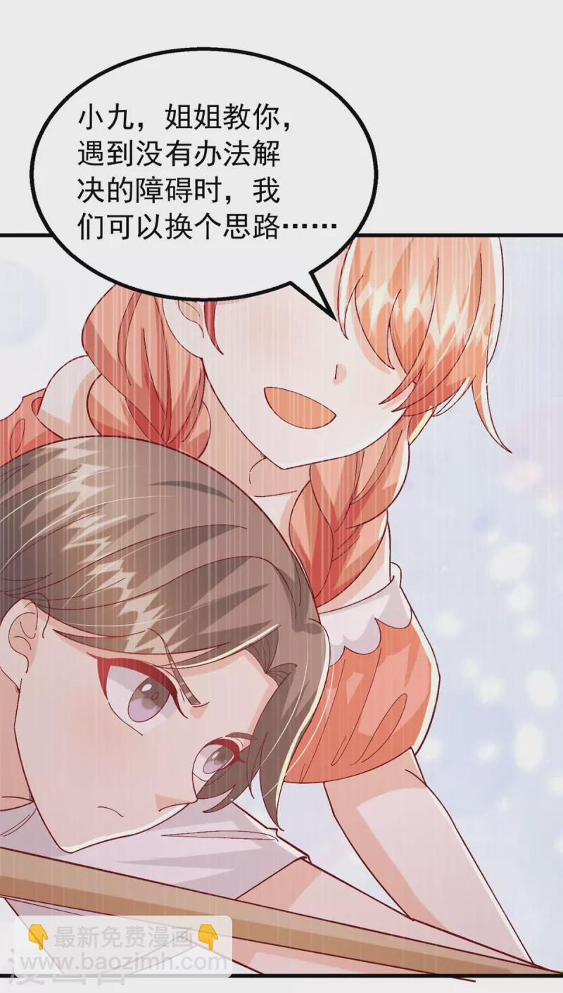 第153话 容姐姐？-第153话