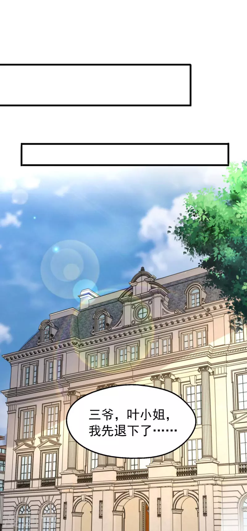 第155话 冷战-第155话