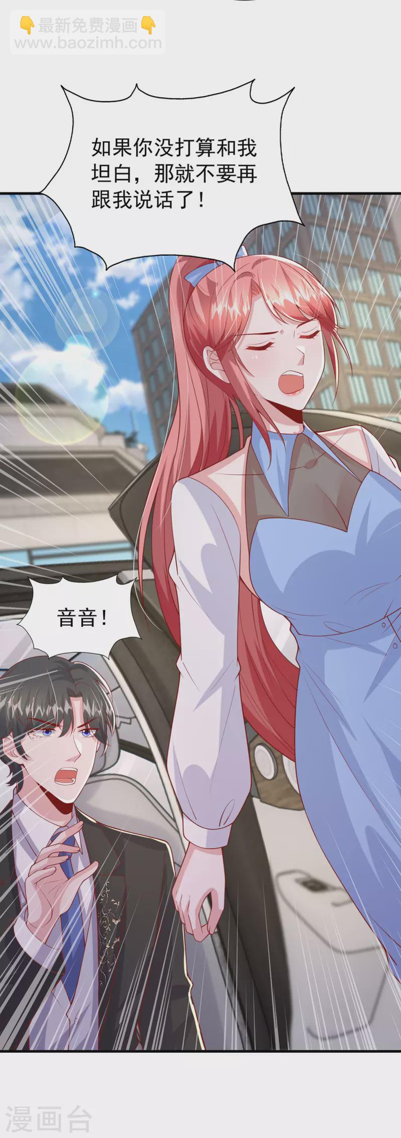 第155话 冷战-第155话