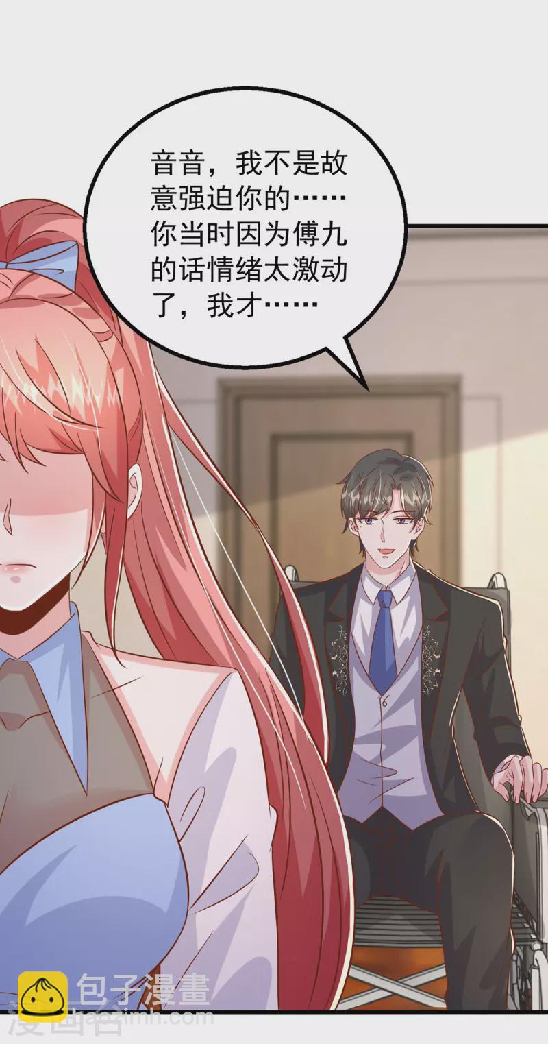 第155话 冷战-第155话