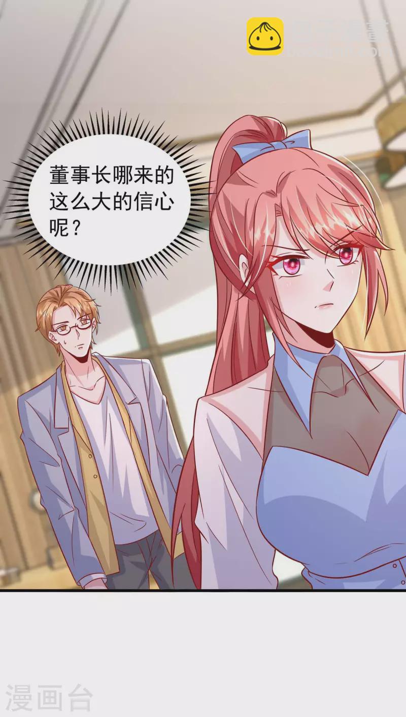 第157话 回老宅找线索-第157话