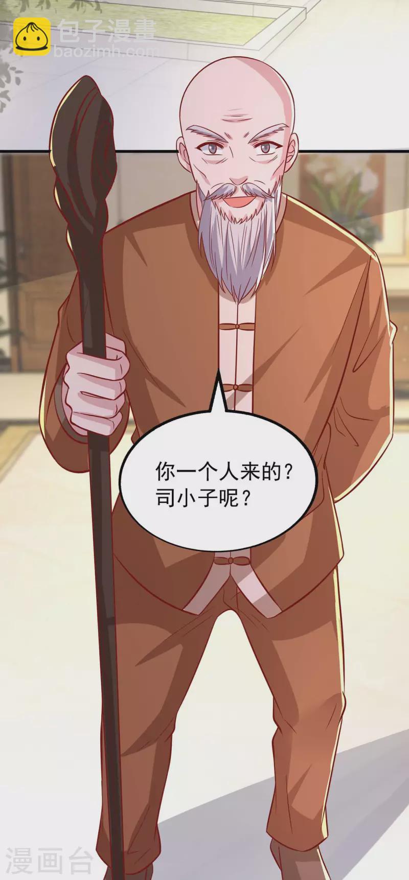第157话 回老宅找线索-第157话
