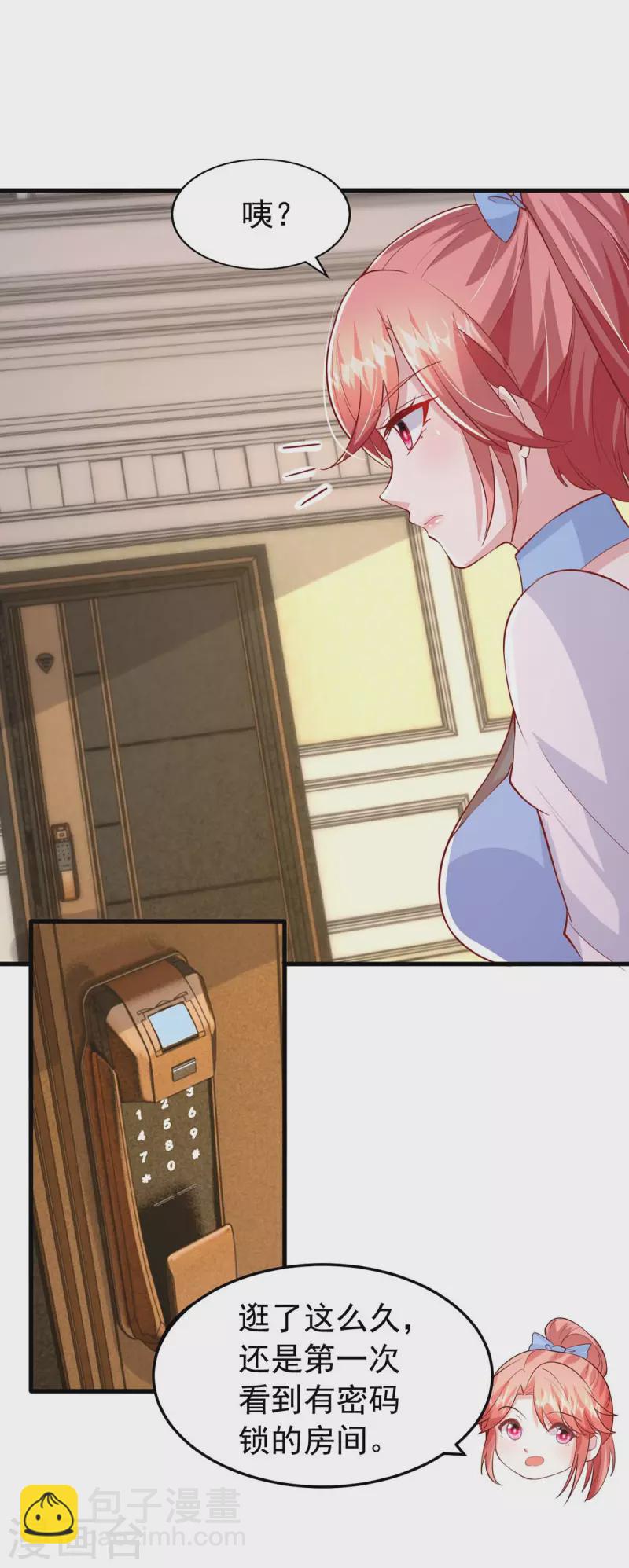 第157话 回老宅找线索-第157话