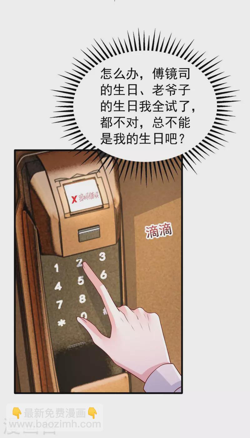 第157话 回老宅找线索-第157话