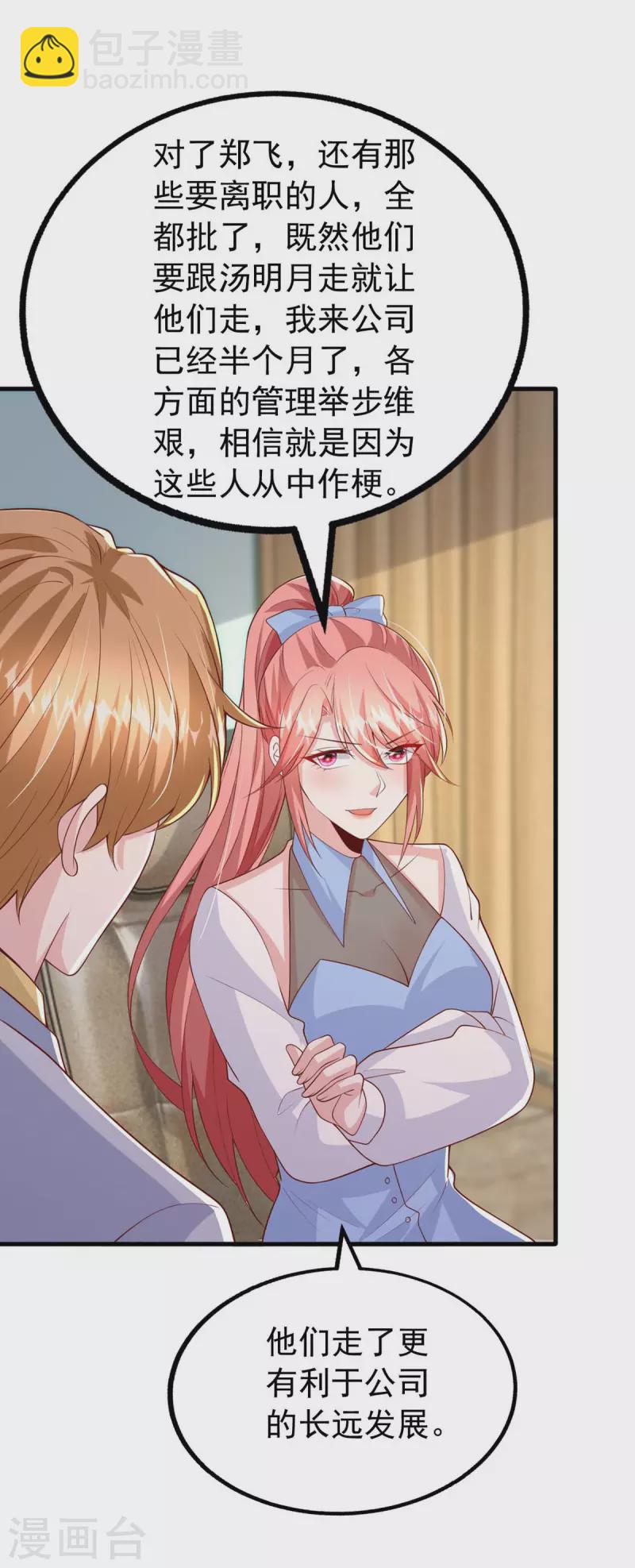 第157话 回老宅找线索-第157话