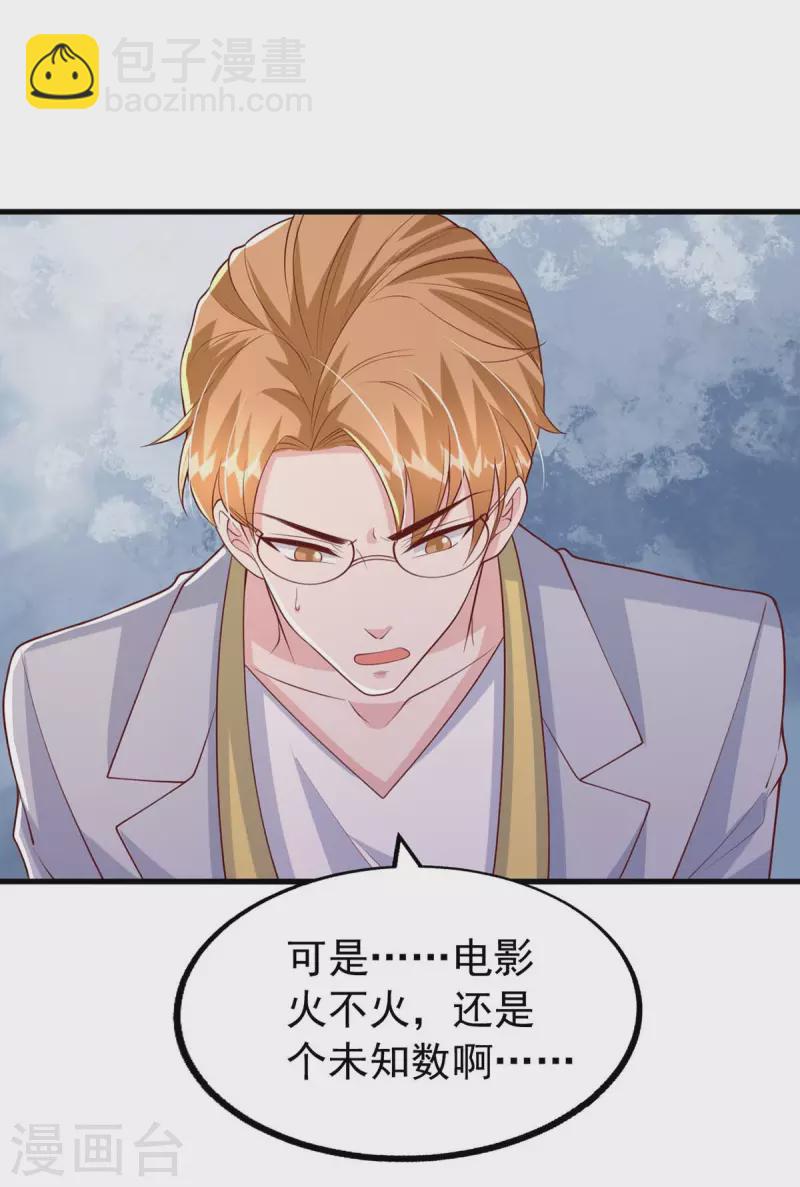 第157话 回老宅找线索-第157话