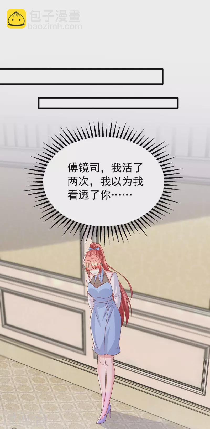 第159话 绝不做替代品-第159话