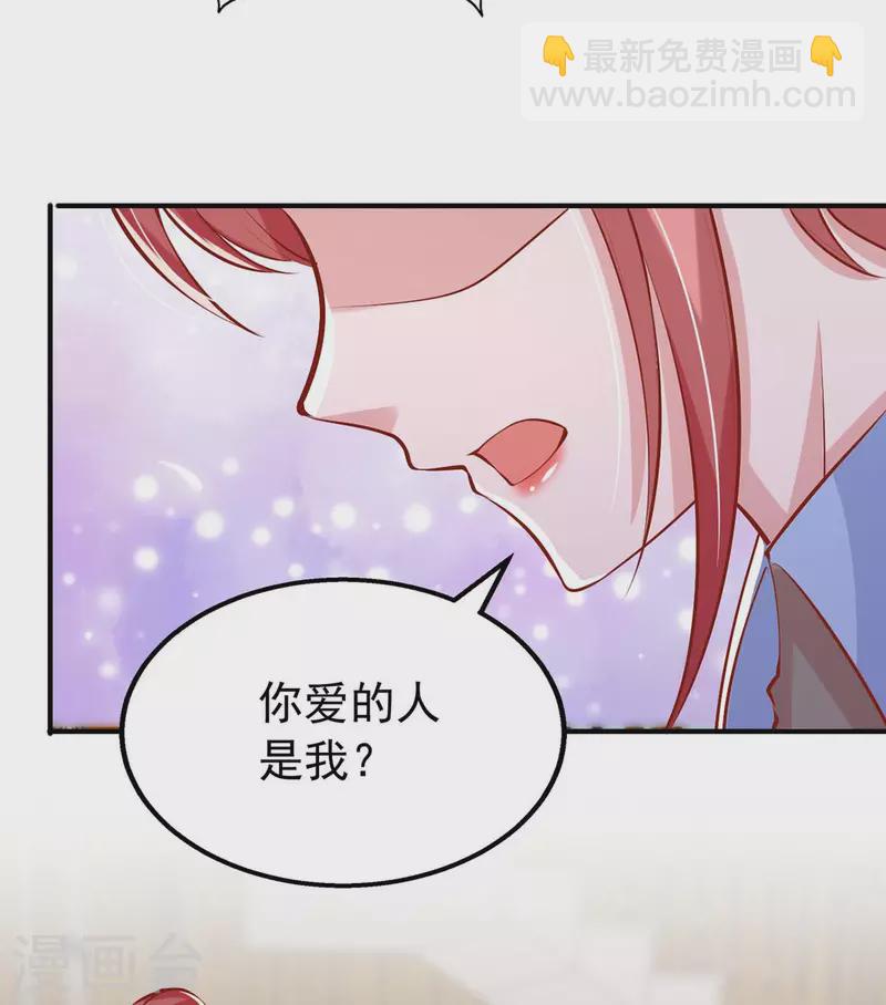第159话 绝不做替代品-第159话