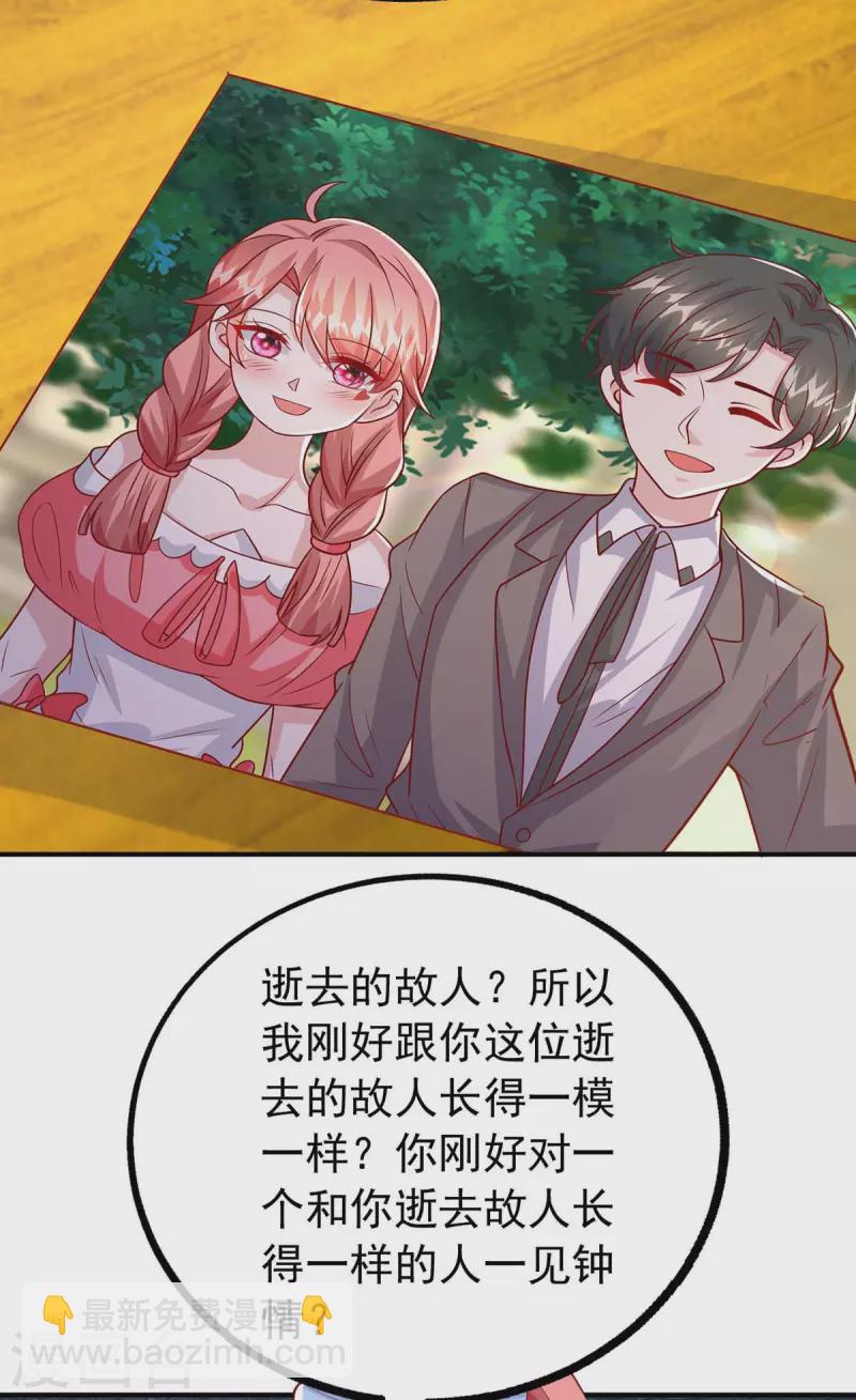 第159话 绝不做替代品-第159话