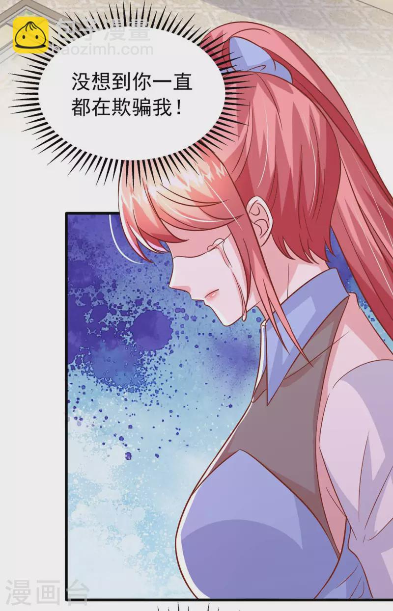 第159话 绝不做替代品-第159话