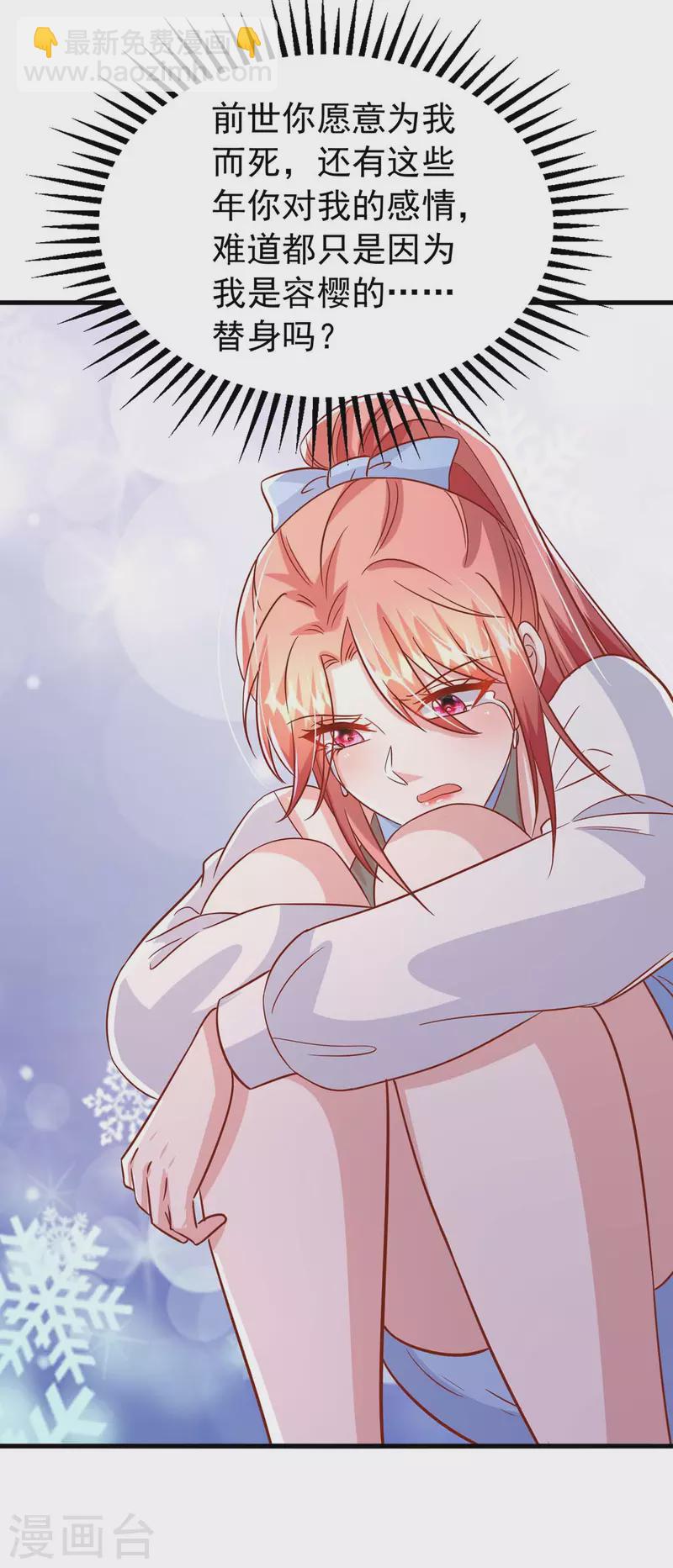 第159话 绝不做替代品-第159话