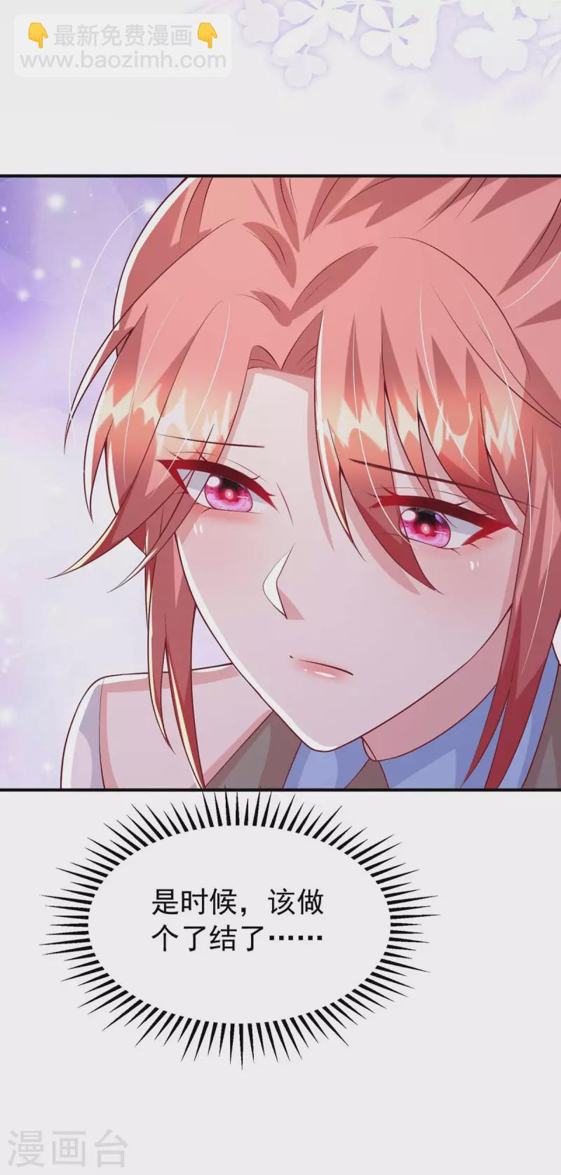 第159话 绝不做替代品-第159话