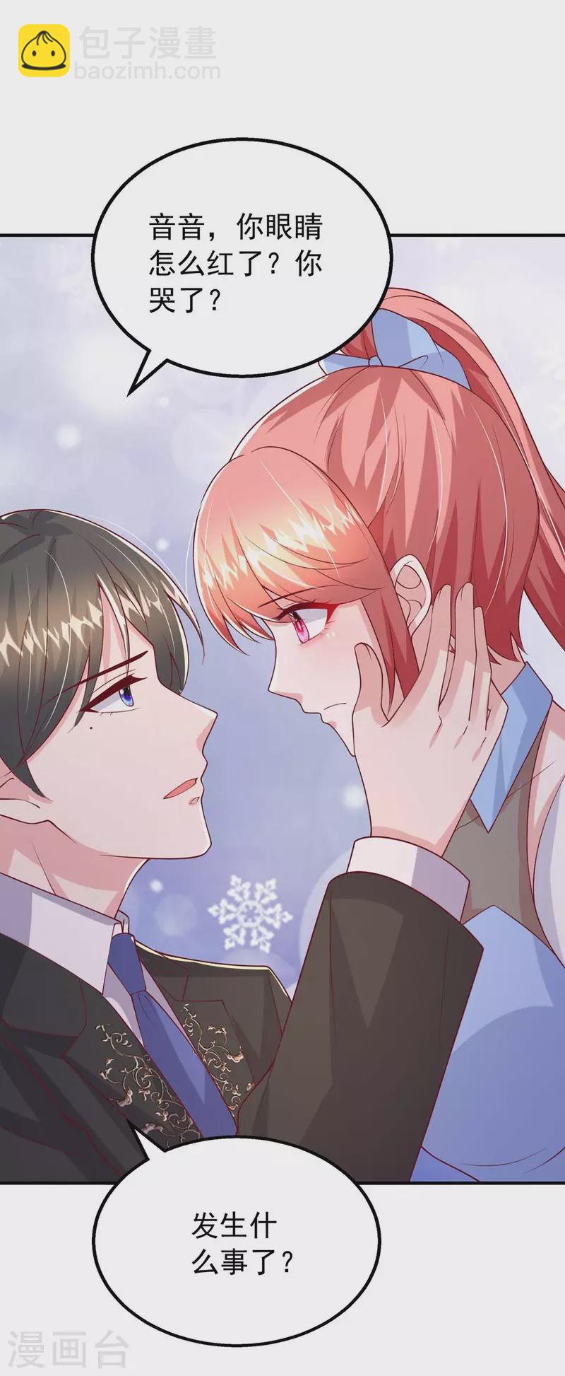 第159话 绝不做替代品-第159话