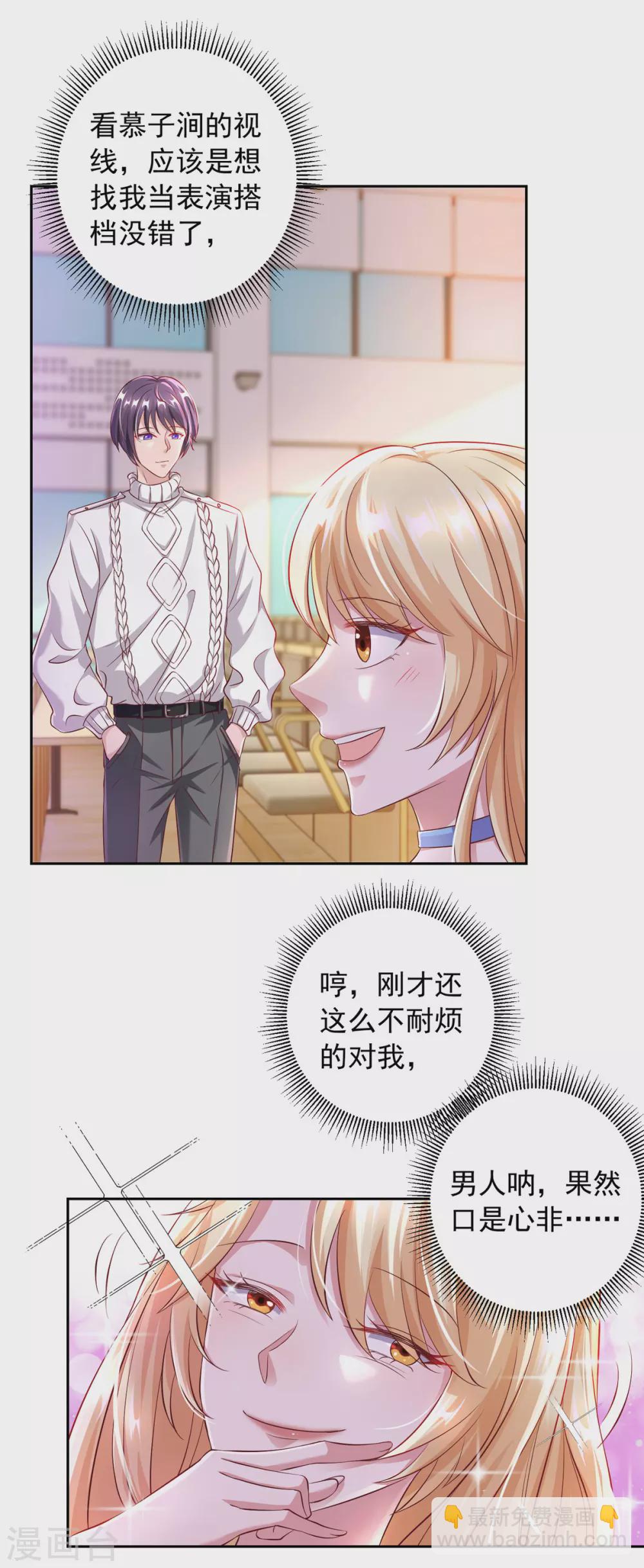 第17话 搭档-第17话