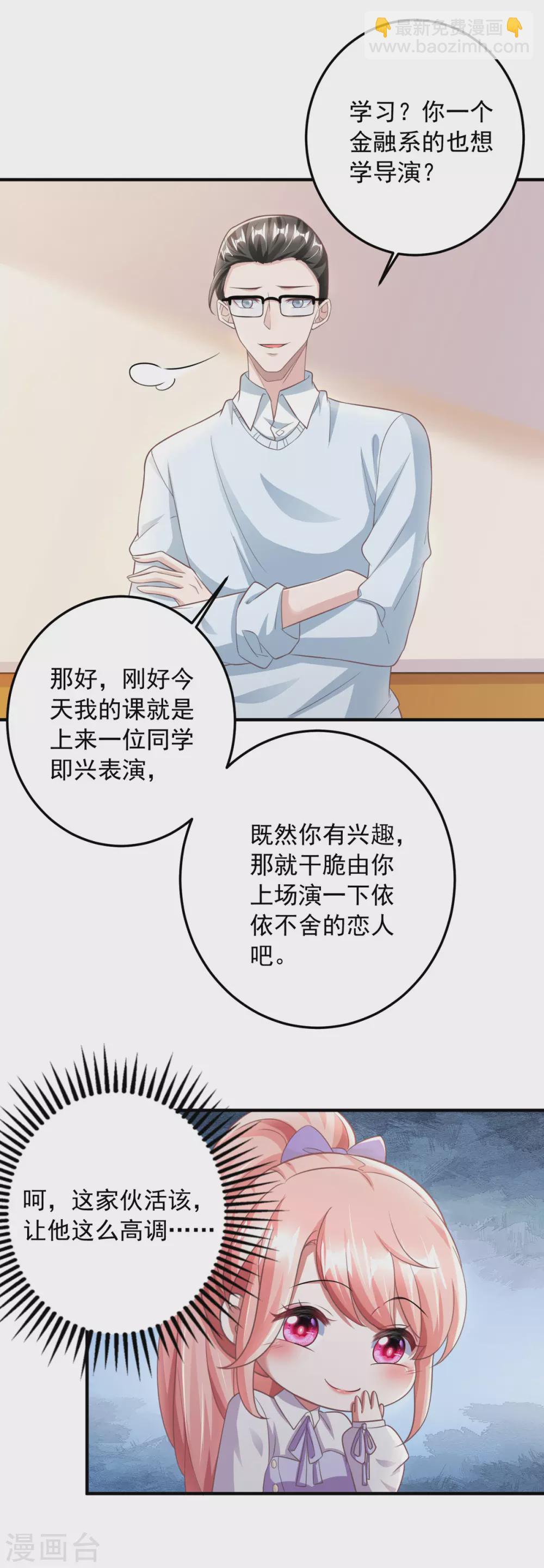 第17话 搭档-第17话