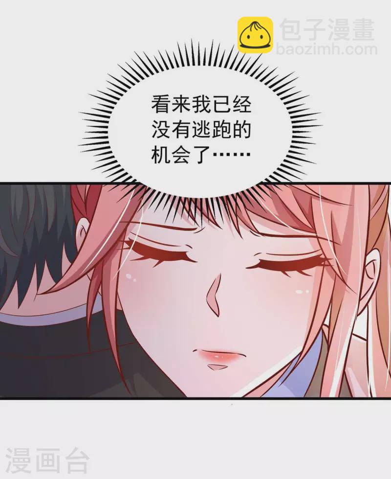 第163话 囚禁-第163话