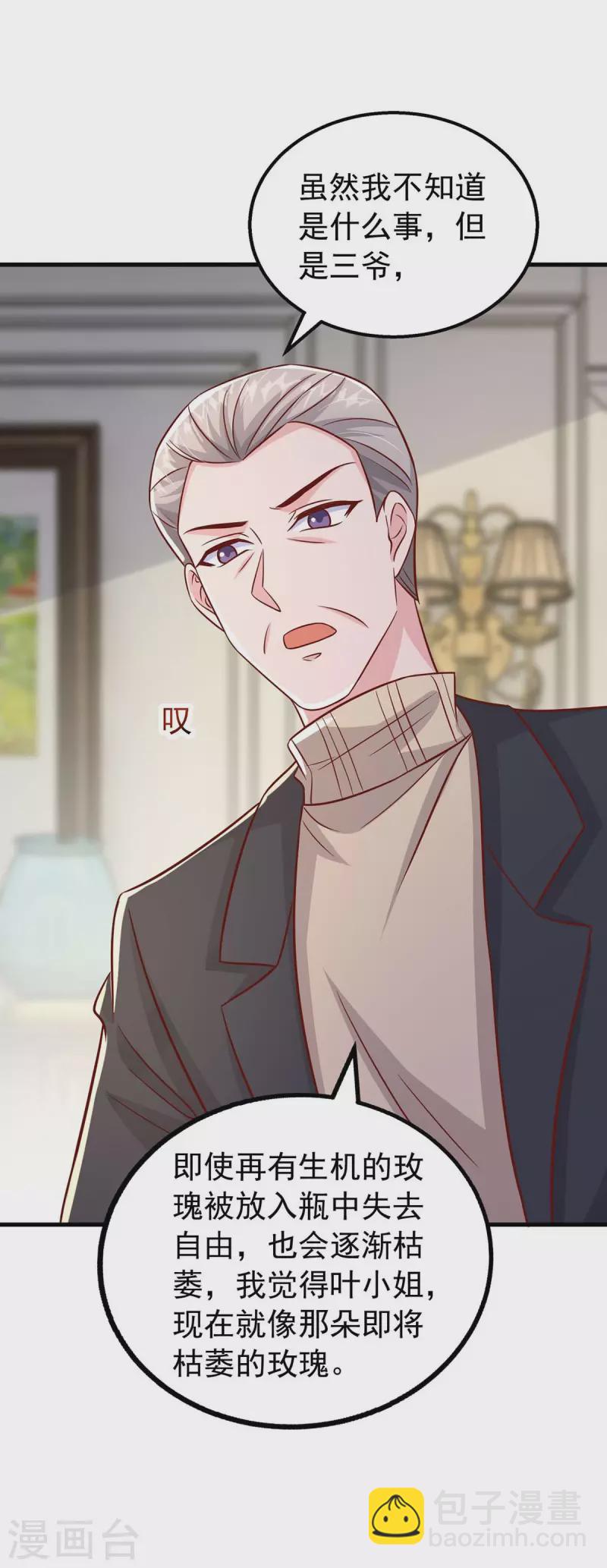 第163话 囚禁-第163话