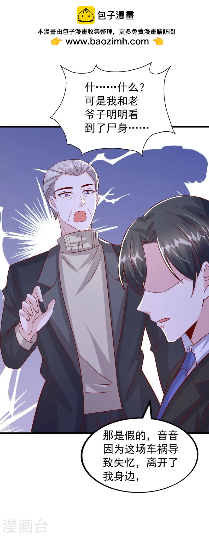 第165话 潜规则高手-第165话