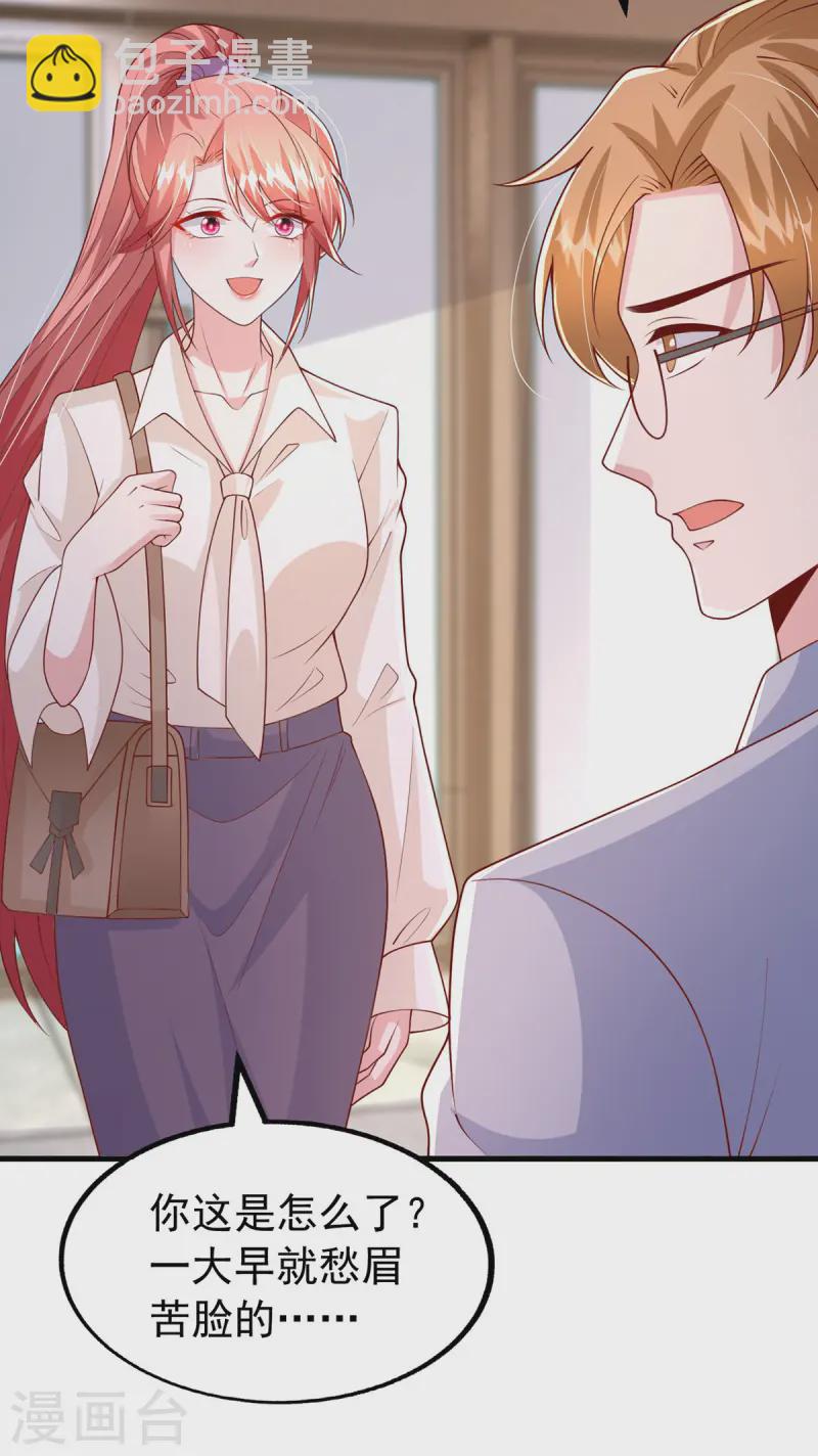第165话 潜规则高手-第165话