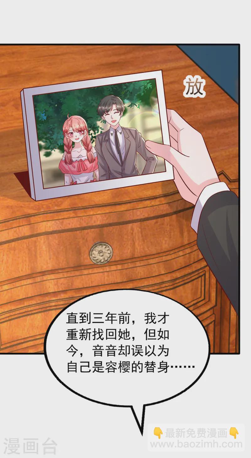 第165话 潜规则高手-第165话