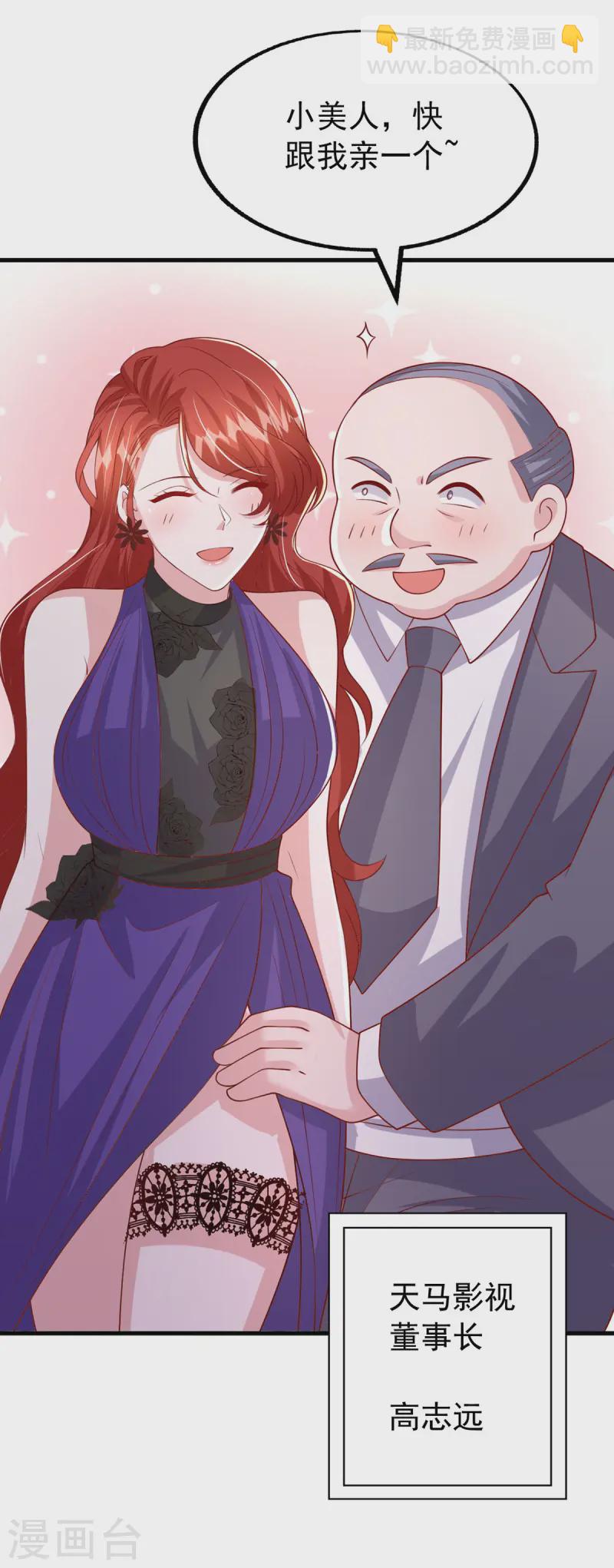 第165话 潜规则高手-第165话