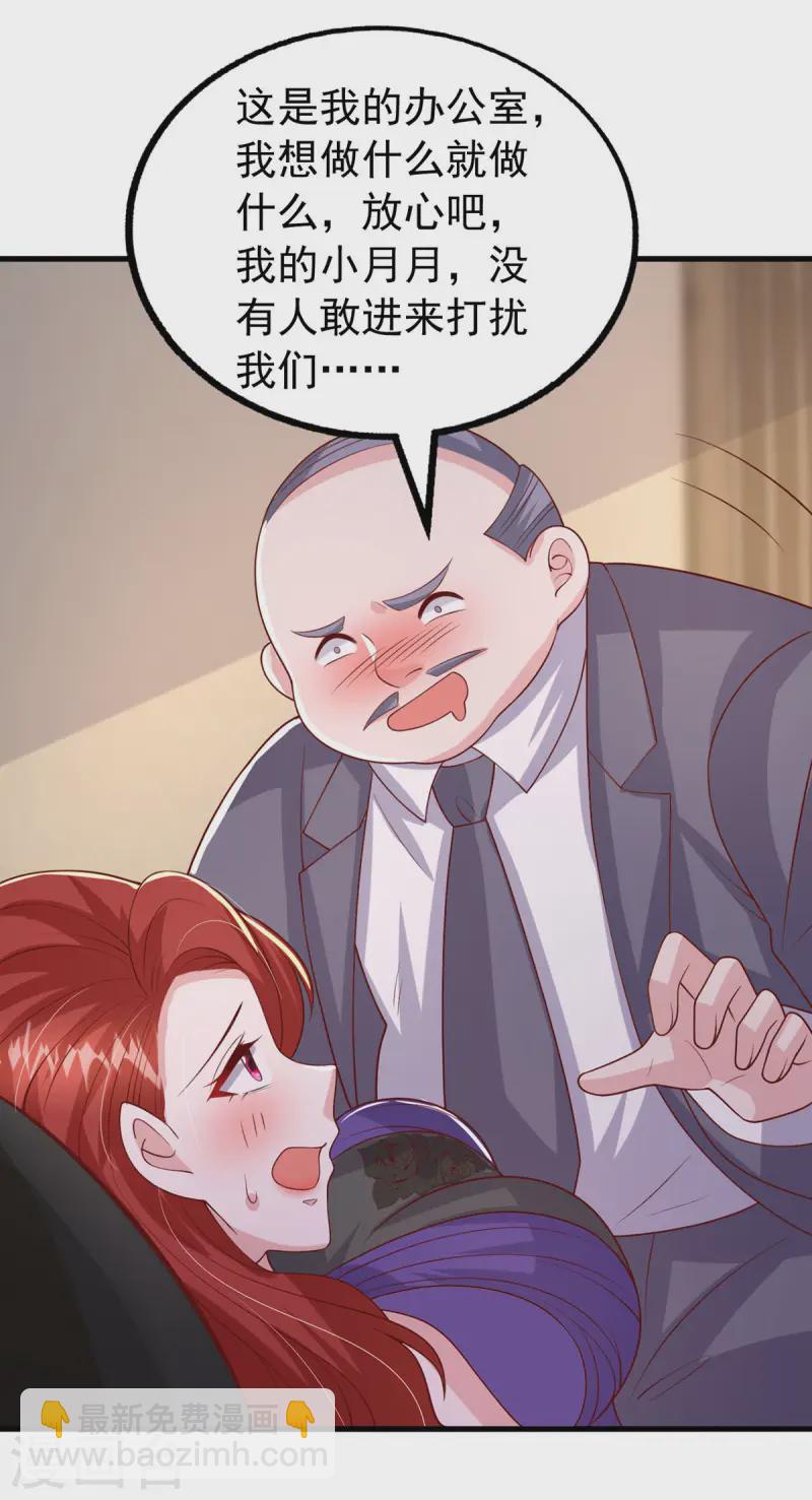 第165话 潜规则高手-第165话
