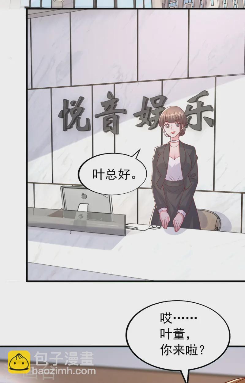 第165话 潜规则高手-第165话