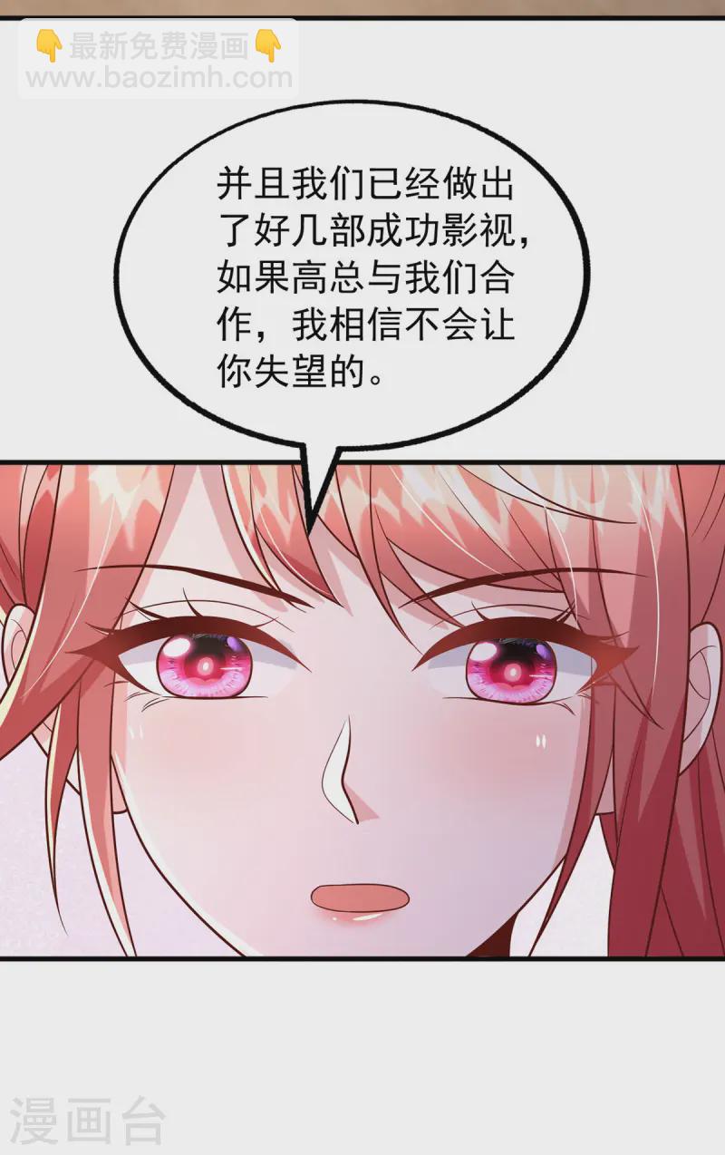 第167话 原形毕露-第167话