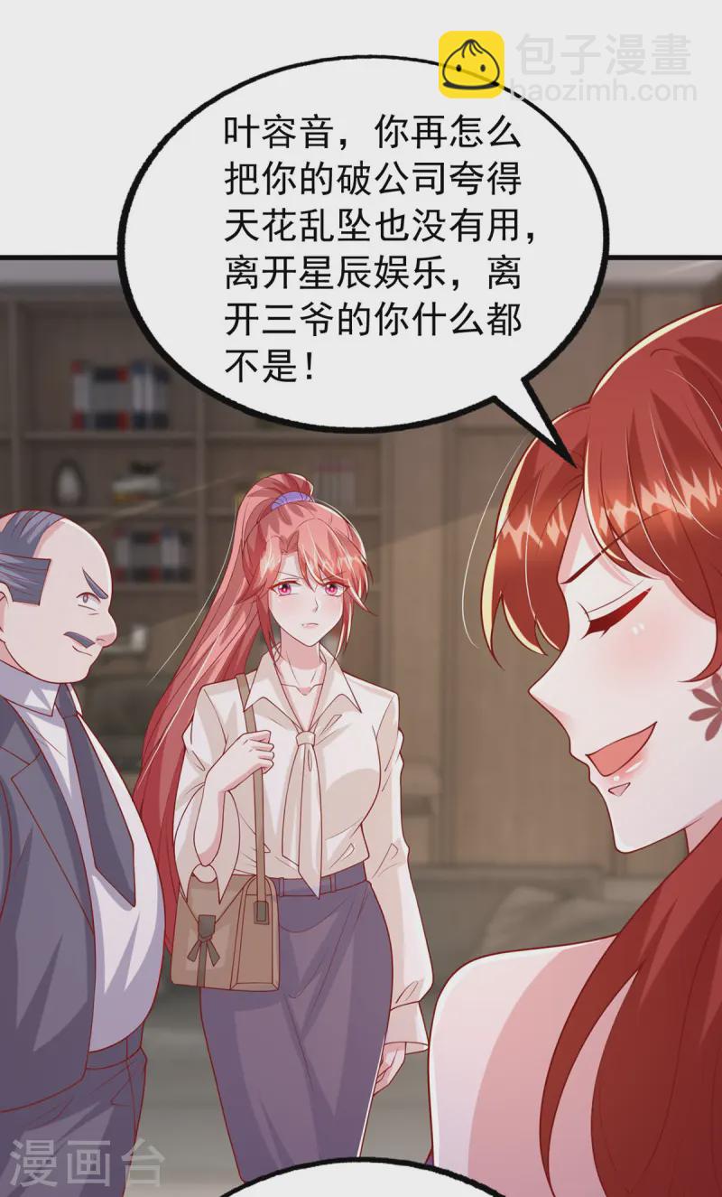 第167话 原形毕露-第167话