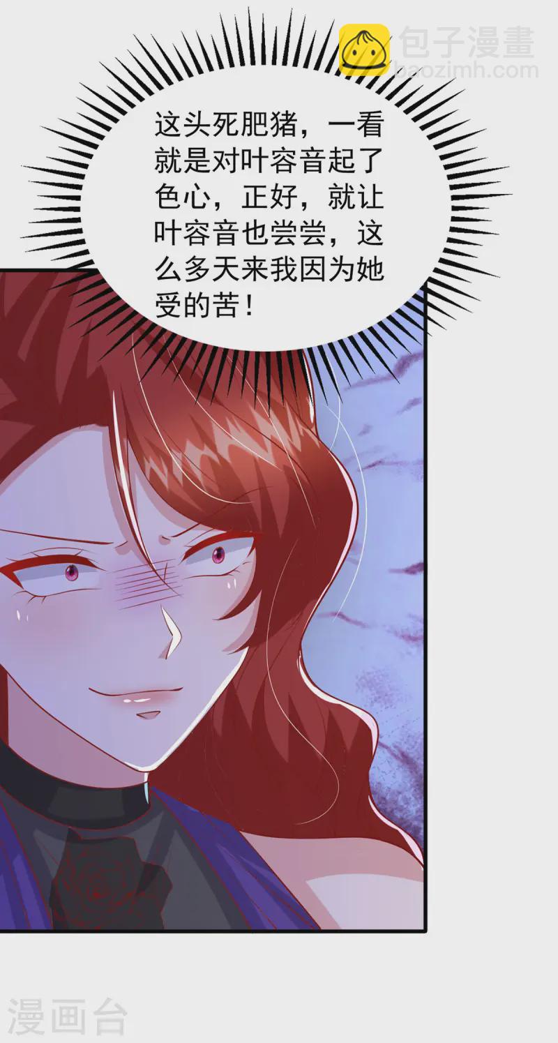 第167话 原形毕露-第167话