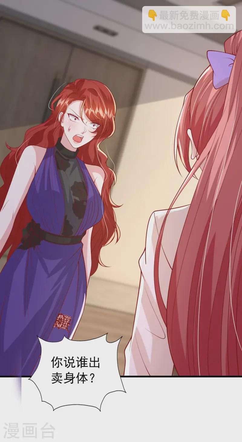 第167话 原形毕露-第167话