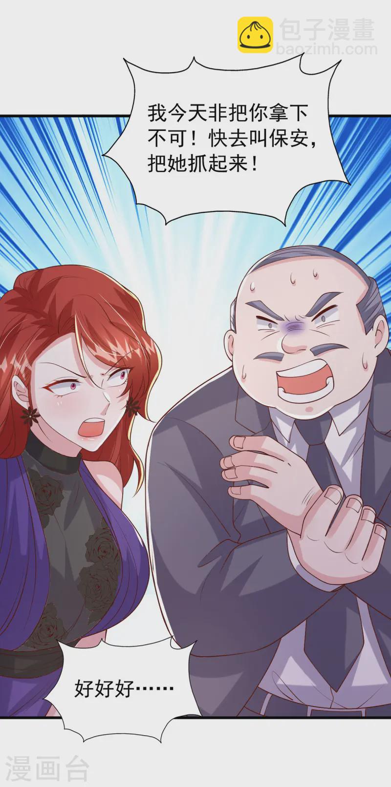第167话 原形毕露-第167话
