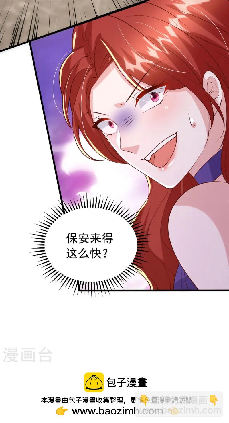 第167话 原形毕露-第167话