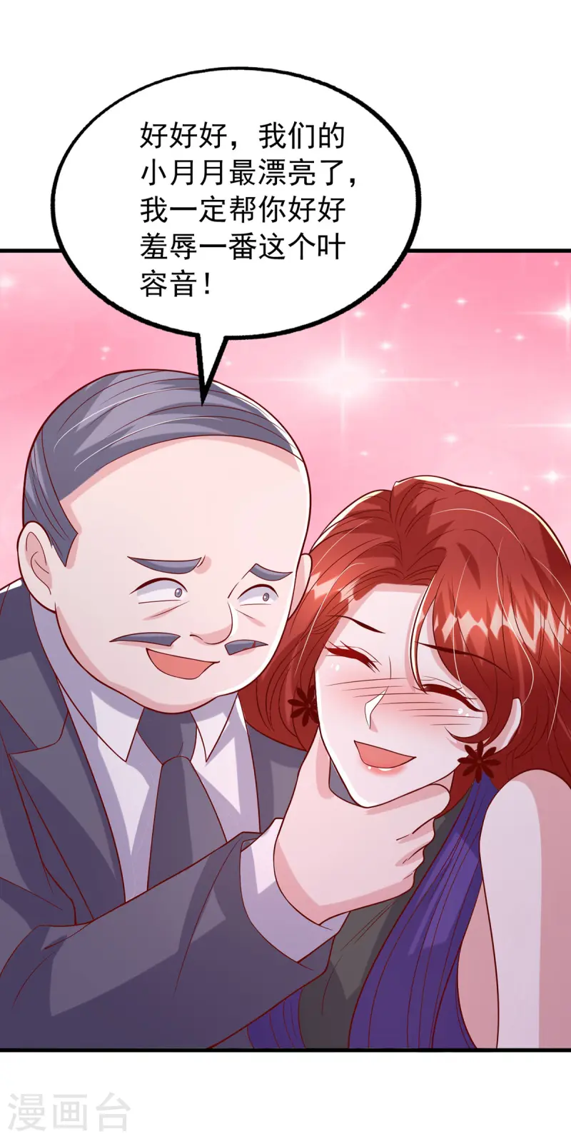 第167话 原形毕露-第167话