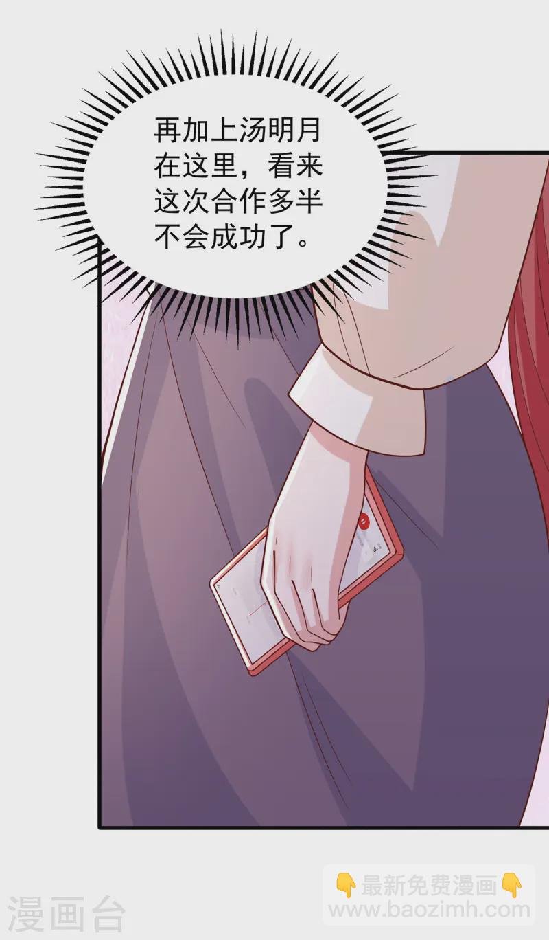 第167话 原形毕露-第167话