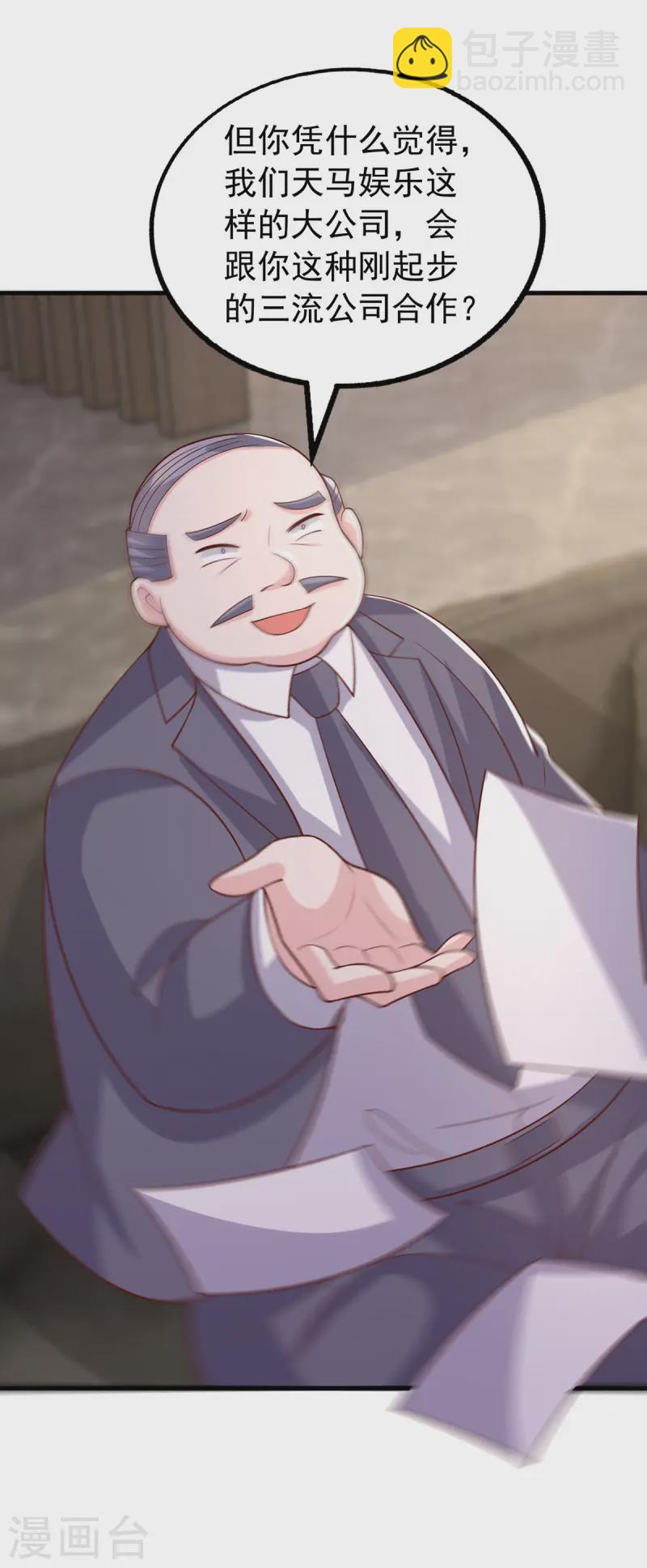 第167话 原形毕露-第167话