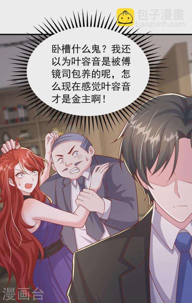 第169话 搞垮天马娱乐-第169话