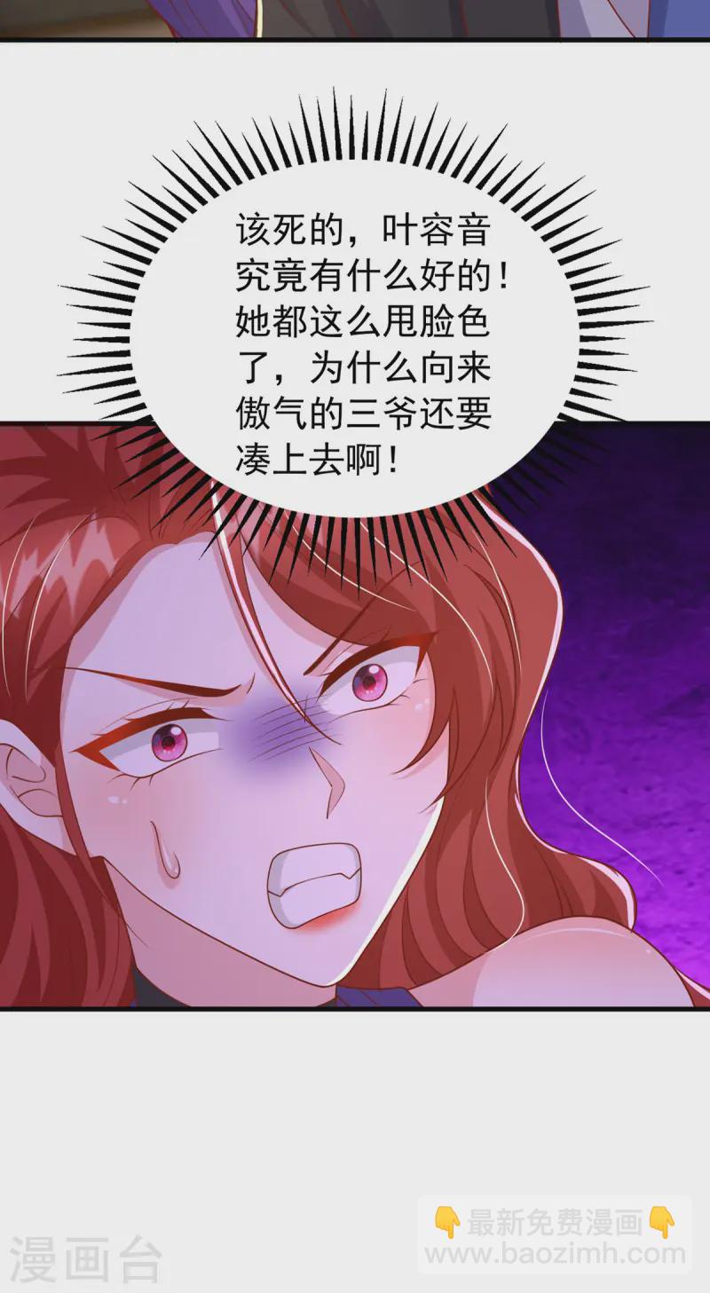 第169话 搞垮天马娱乐-第169话