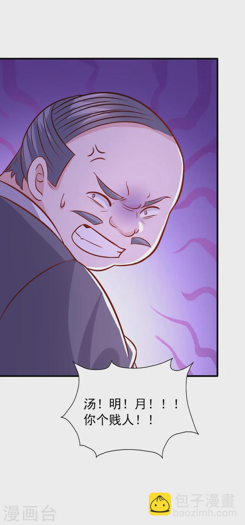 第169话 搞垮天马娱乐-第169话