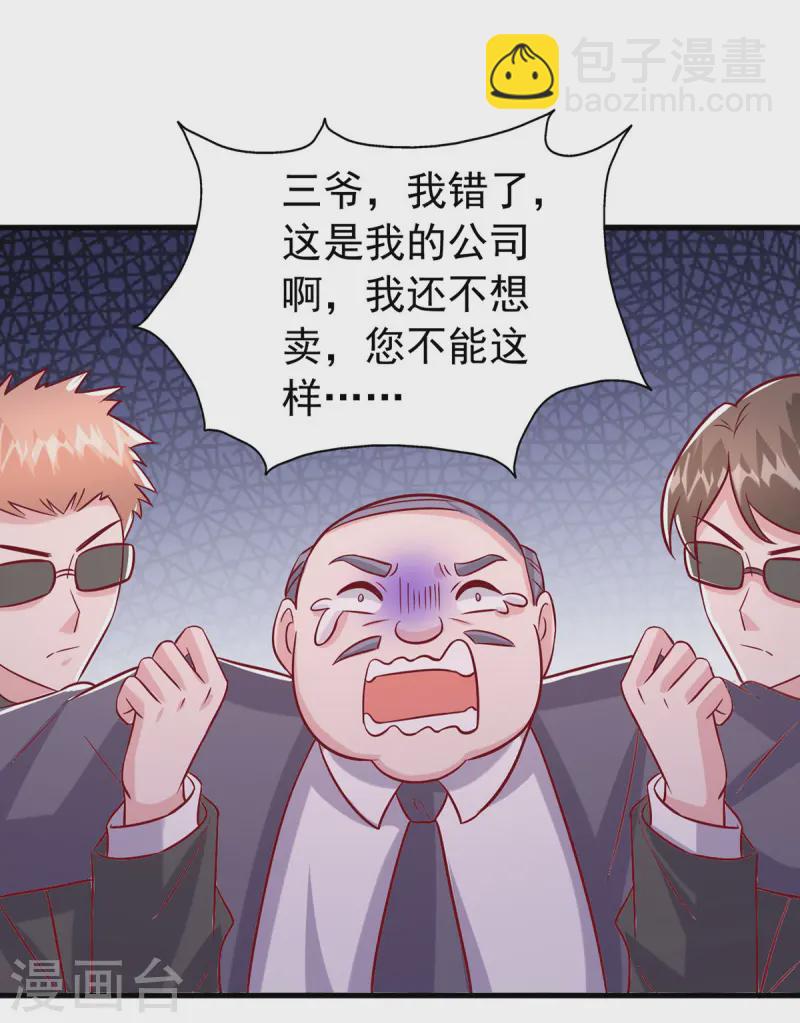 第169话 搞垮天马娱乐-第169话