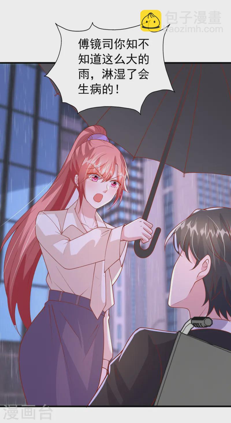 第171话 你就是容樱-第171话