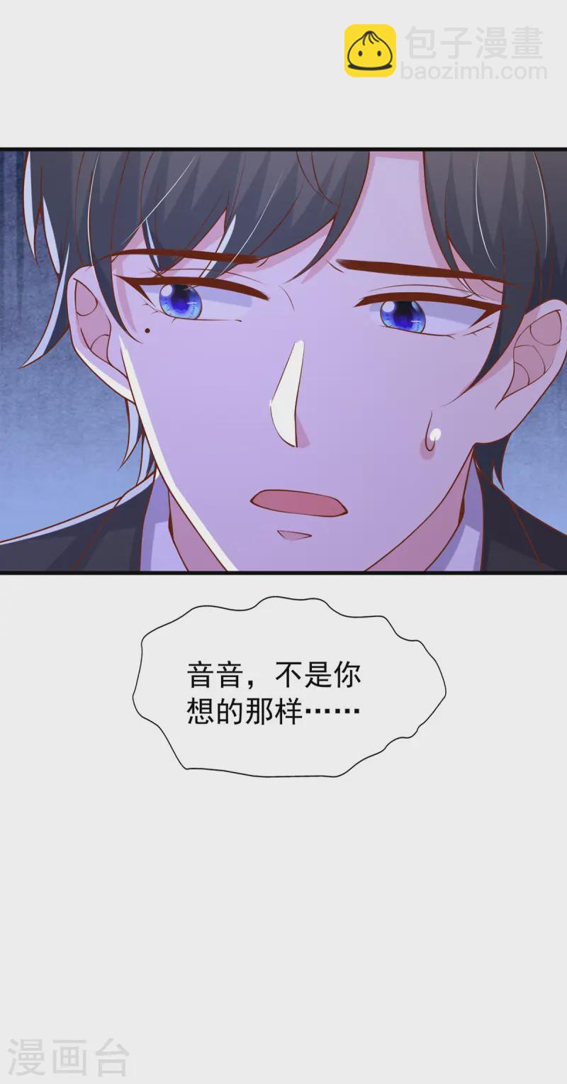 第171话 你就是容樱-第171话